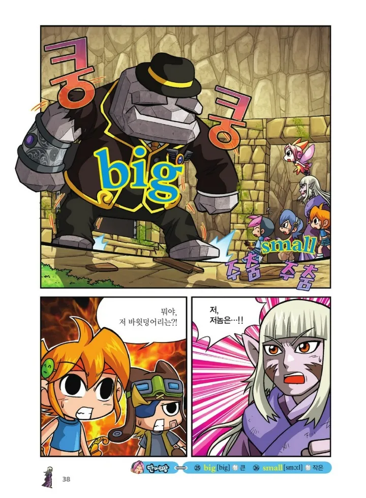 Manga Page 374