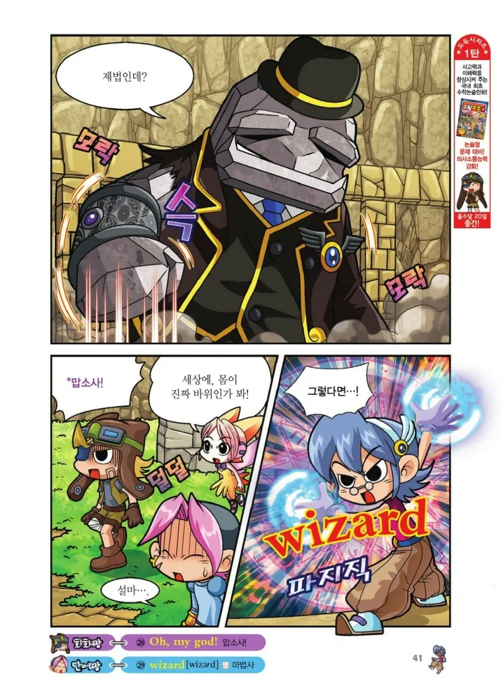 Manga Page 377