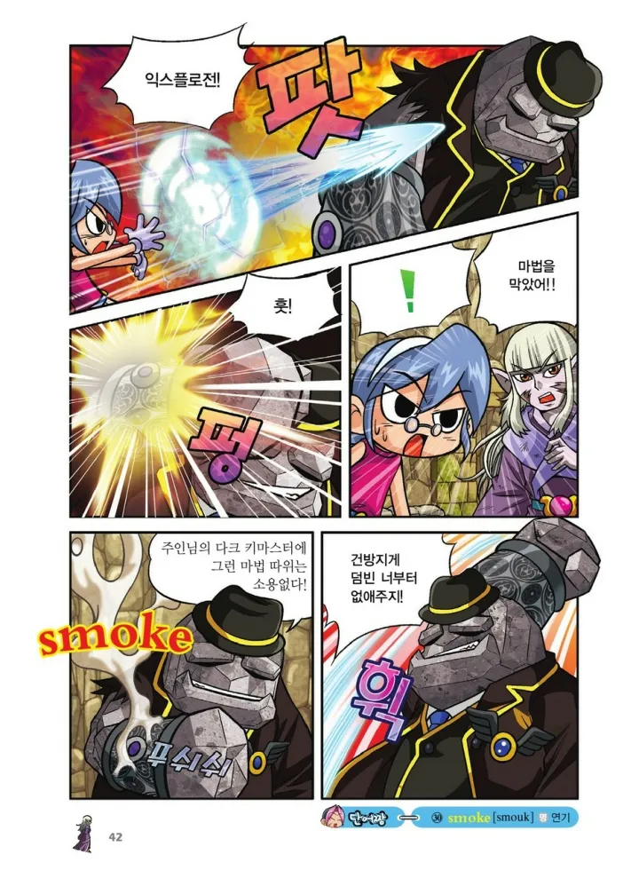 Manga Page 378