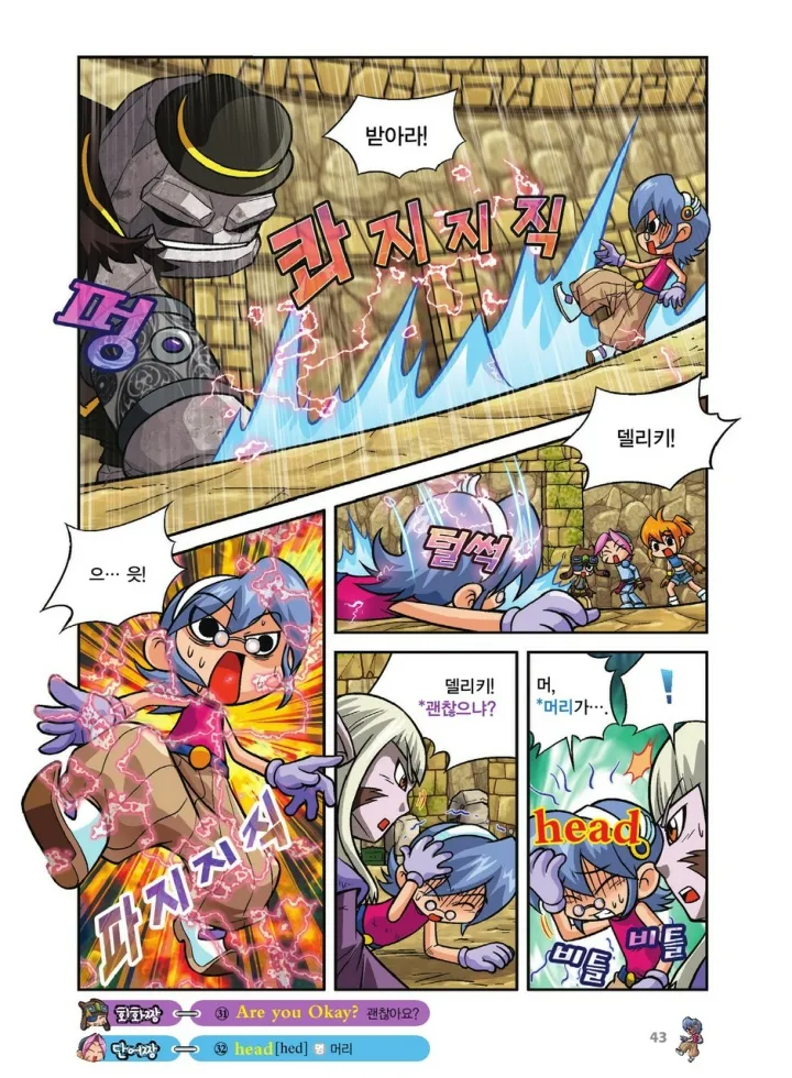 Manga Page 379