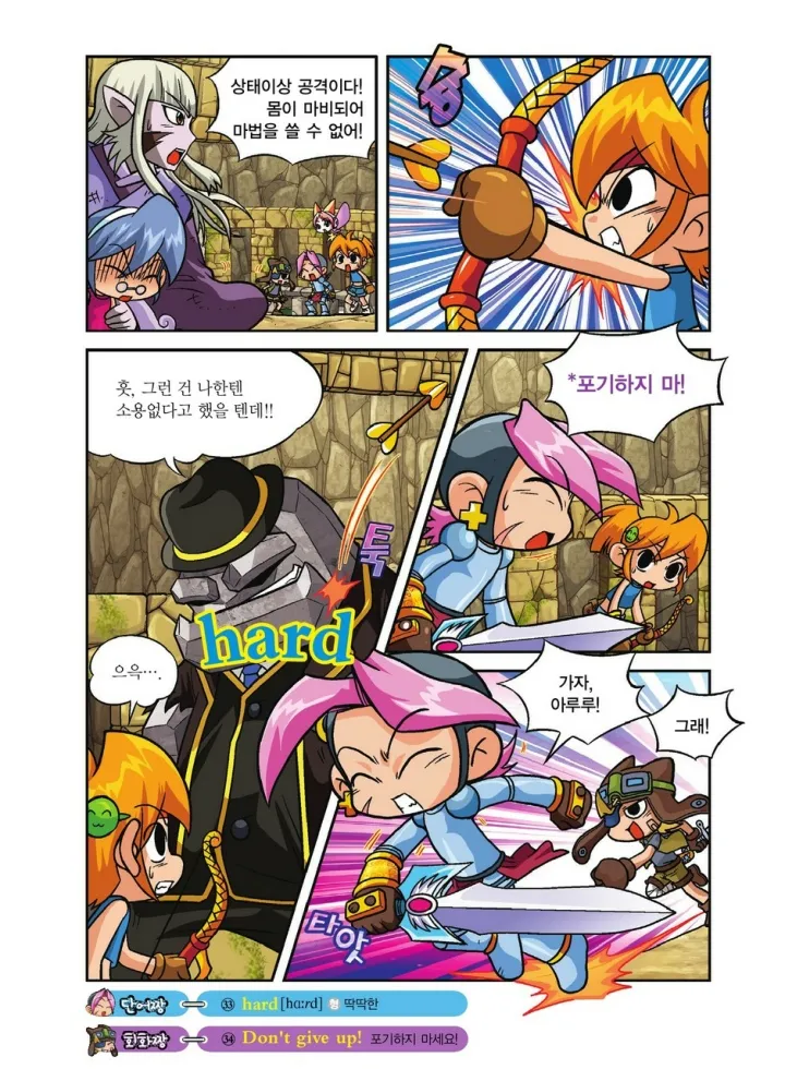 Manga Page 380