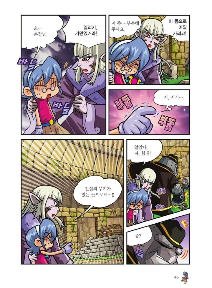 Manga Page 381