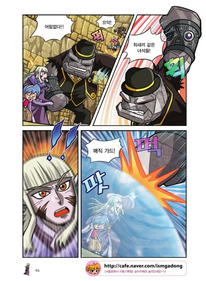 Manga Page 382