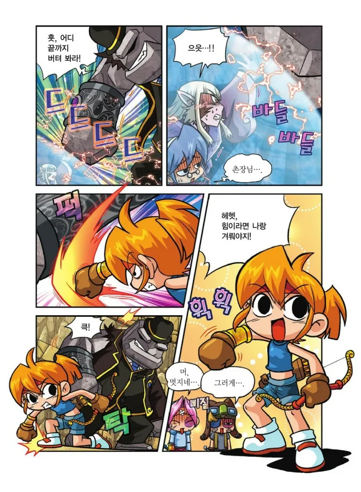 Manga Page 383