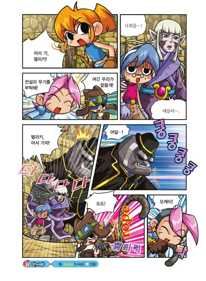 Manga Page 384