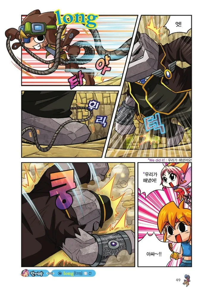 Manga Page 385