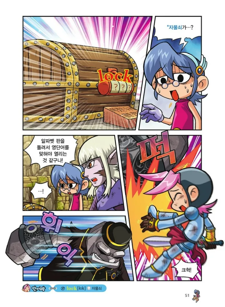 Manga Page 387