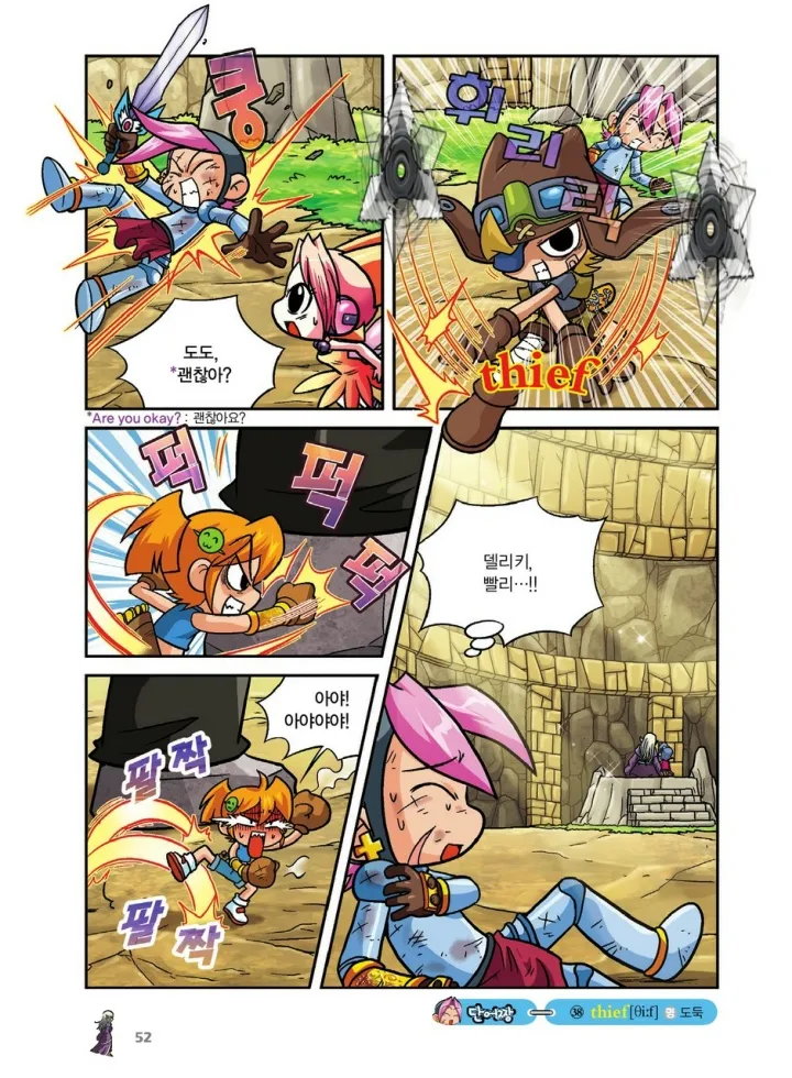 Manga Page 388