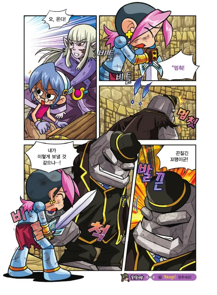 Manga Page 392