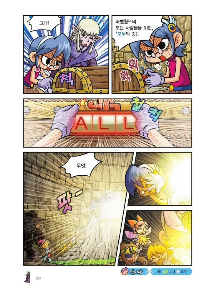 Manga Page 394