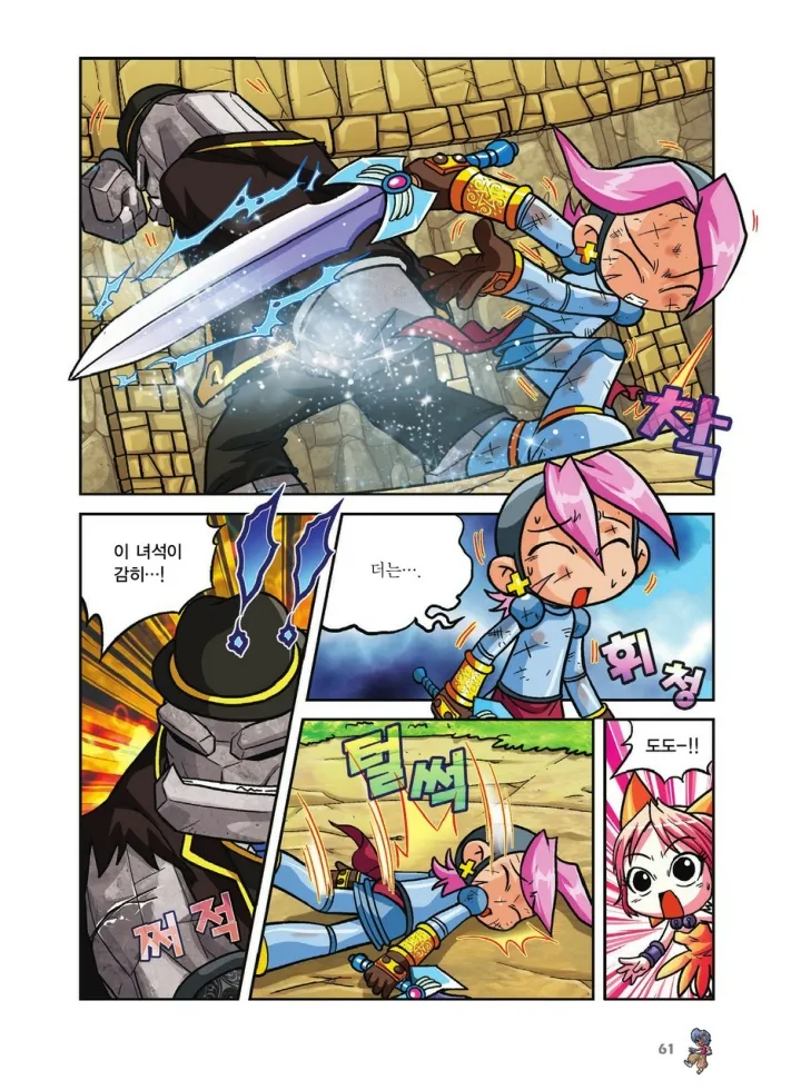Manga Page 397
