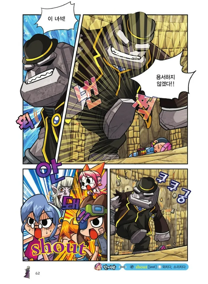 Manga Page 398
