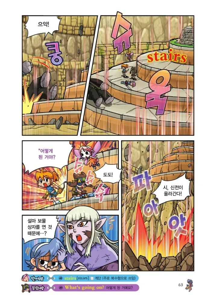 Manga Page 399