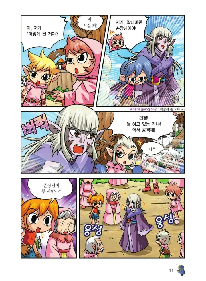 Manga Page 407
