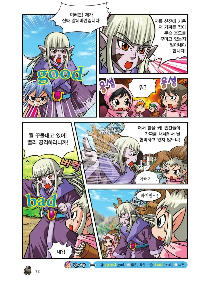 Manga Page 408