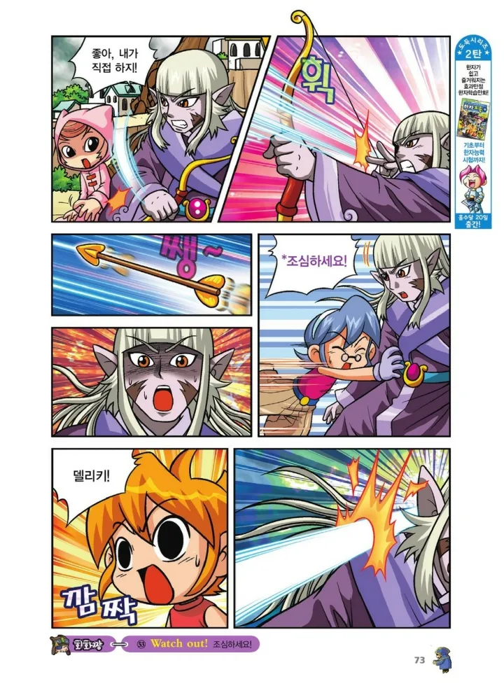 Manga Page 409