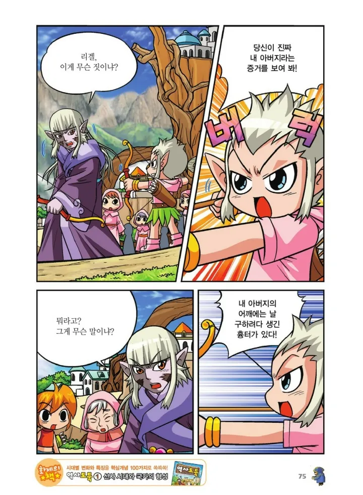 Manga Page 411