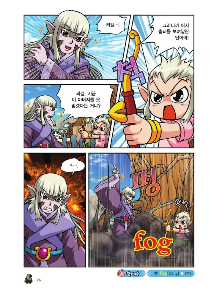 Manga Page 412