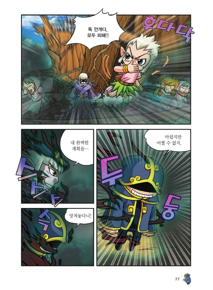 Manga Page 413