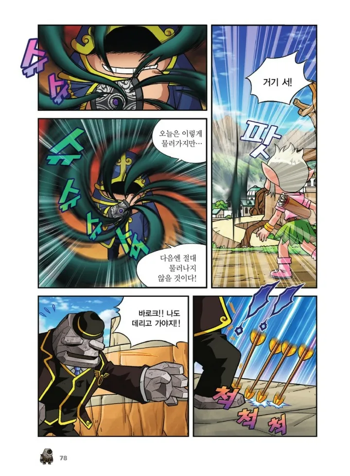 Manga Page 414