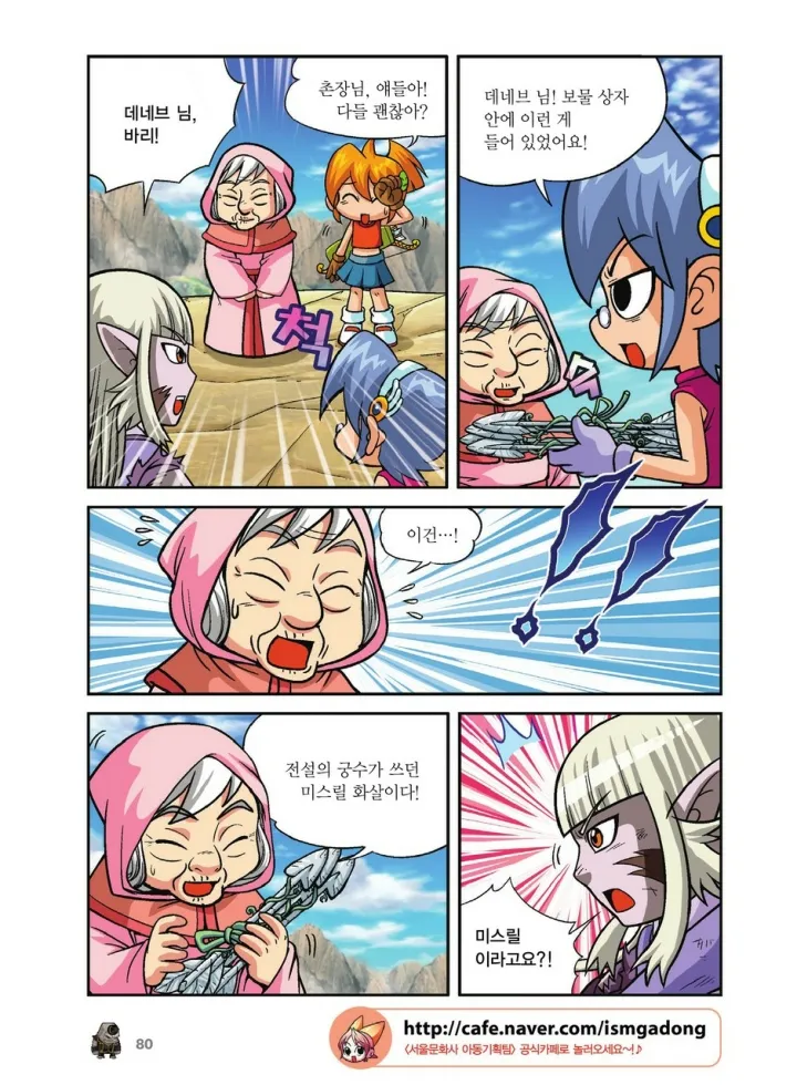 Manga Page 416