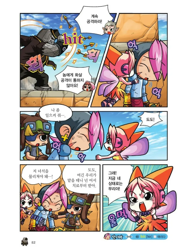 Manga Page 418