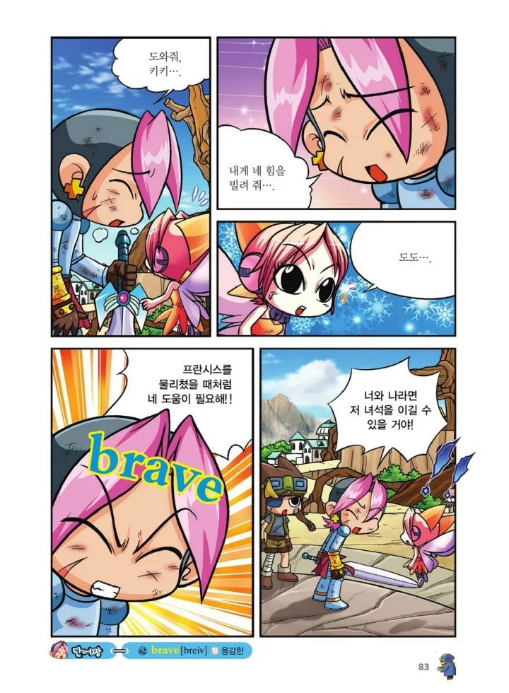 Manga Page 419