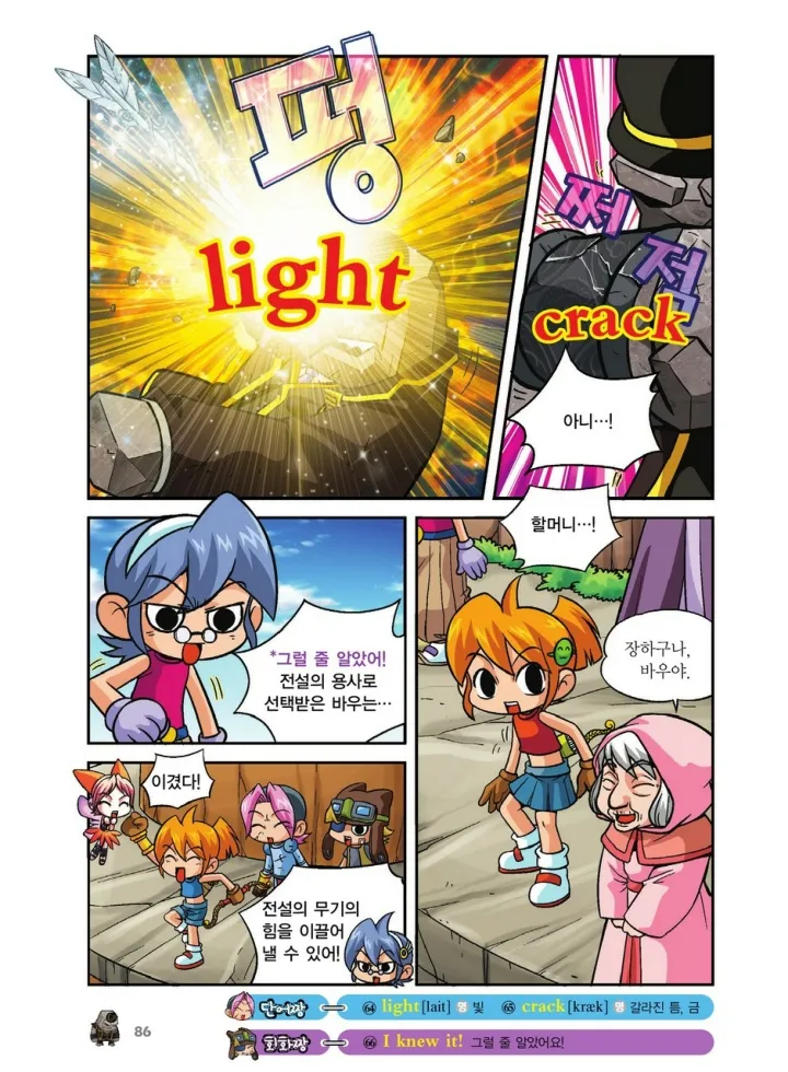 Manga Page 422