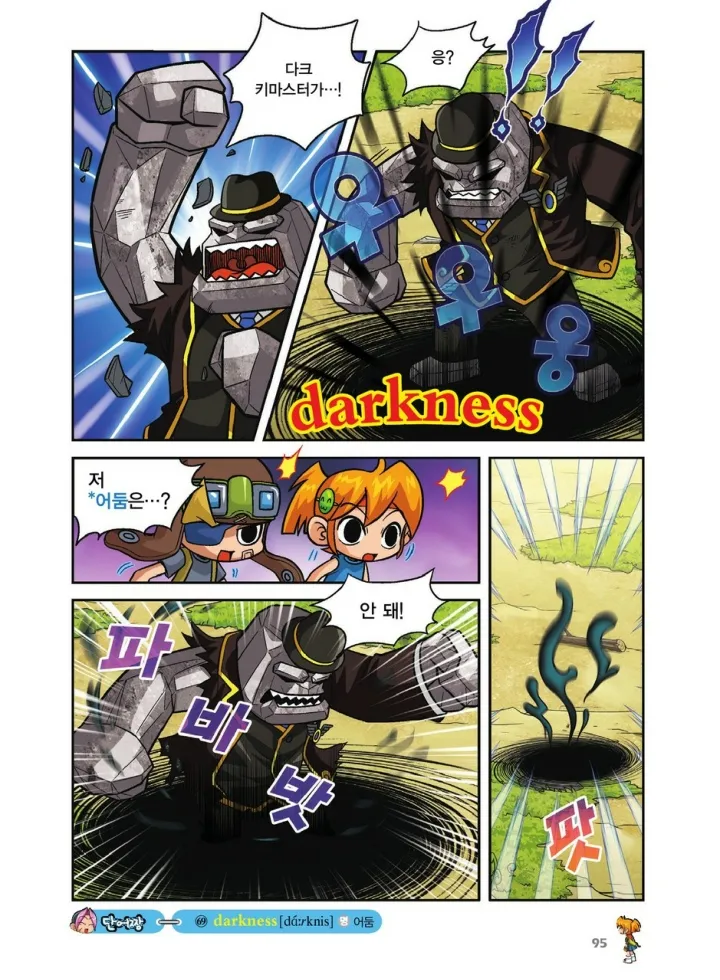 Manga Page 431
