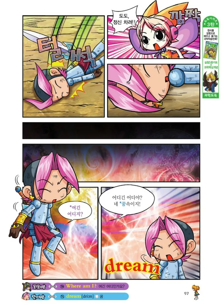 Manga Page 433