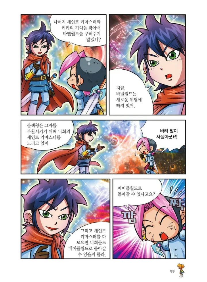Manga Page 435