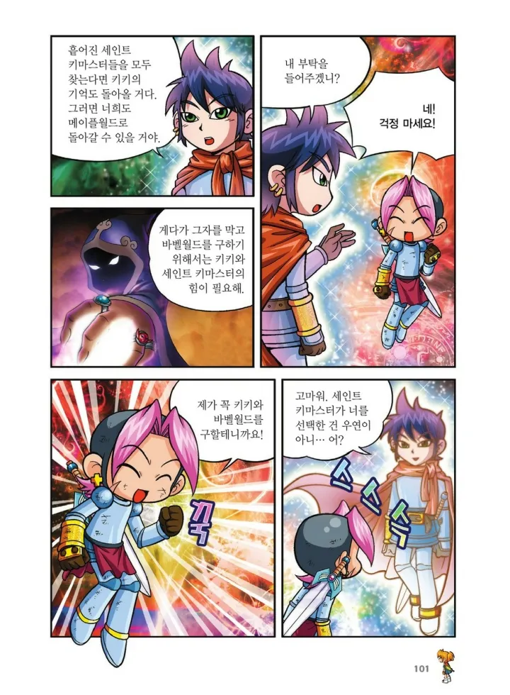 Manga Page 437