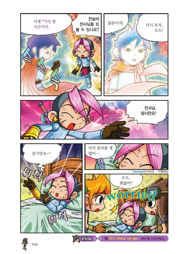 Manga Page 438