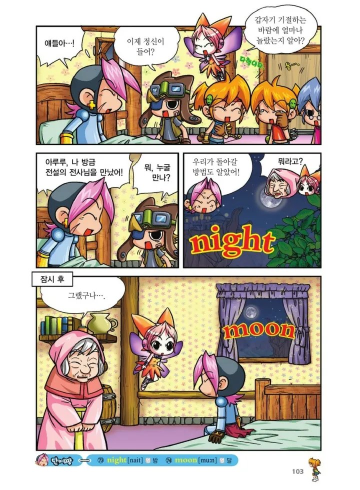 Manga Page 439