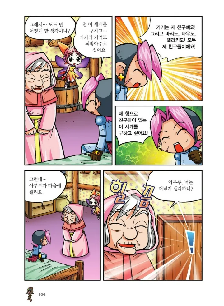 Manga Page 440