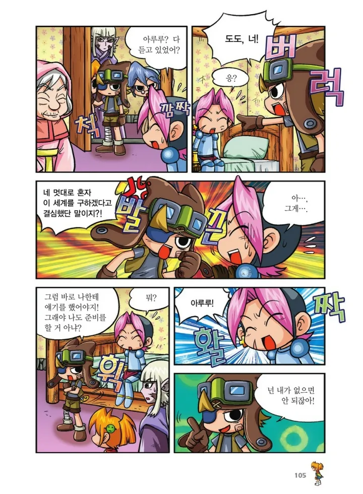 Manga Page 441