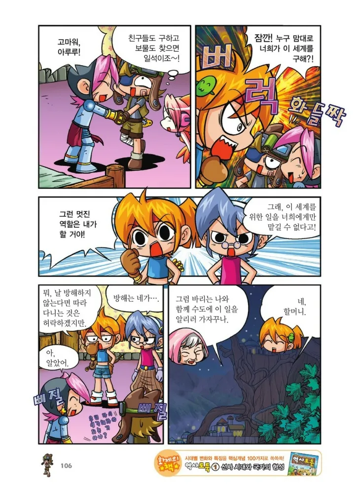 Manga Page 442