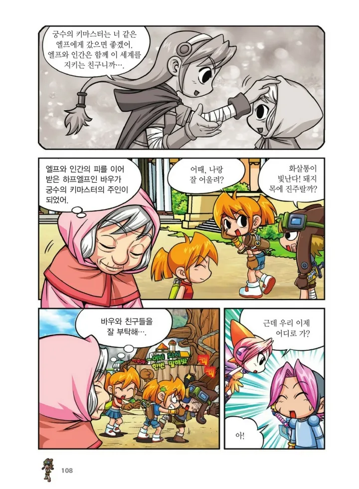 Manga Page 444