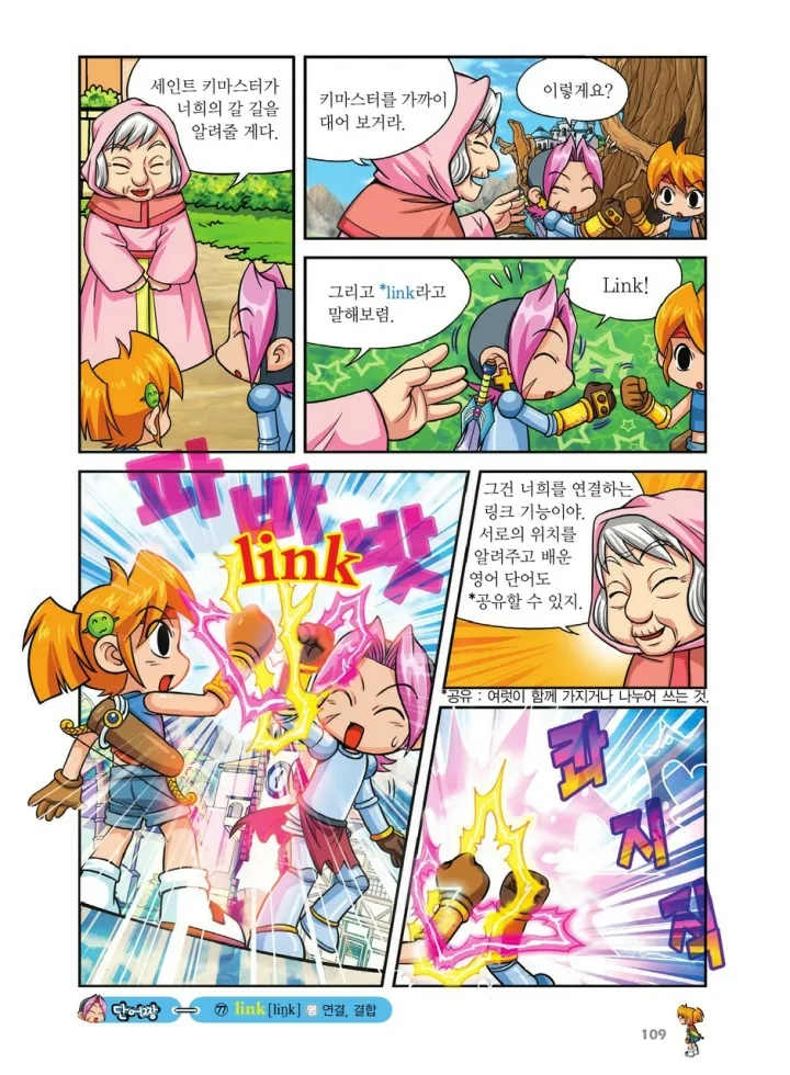Manga Page 445