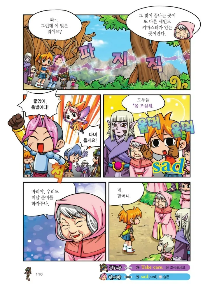 Manga Page 446