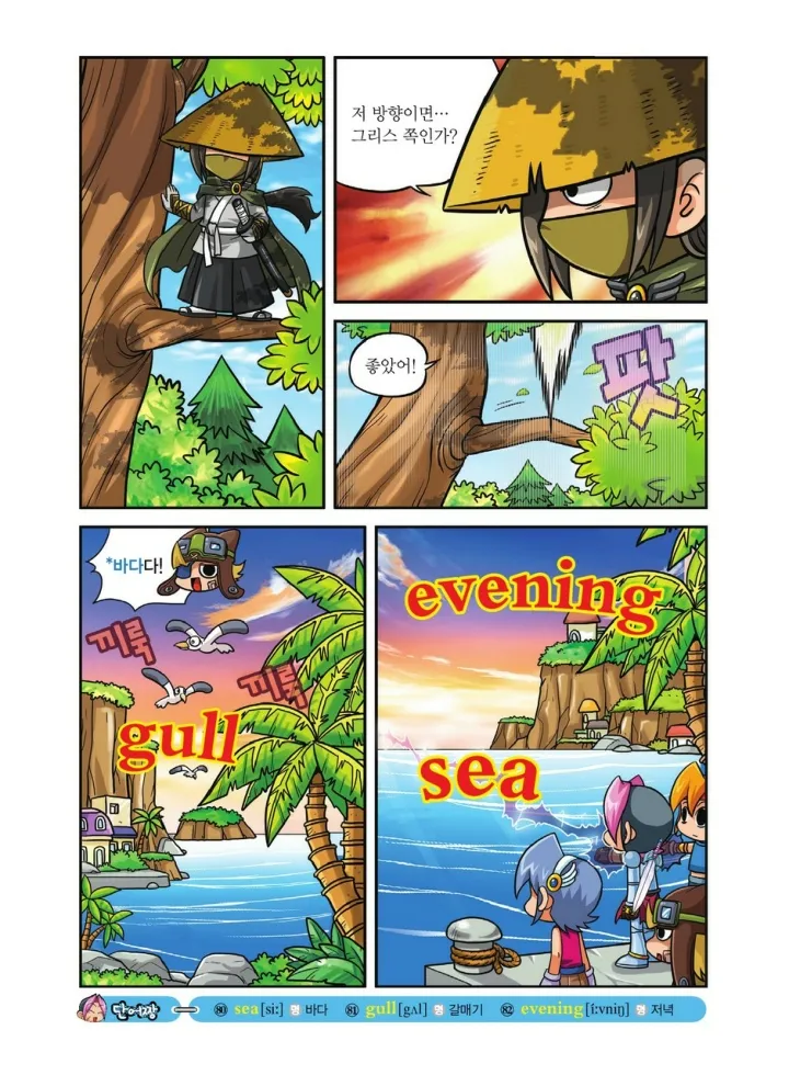 Manga Page 447