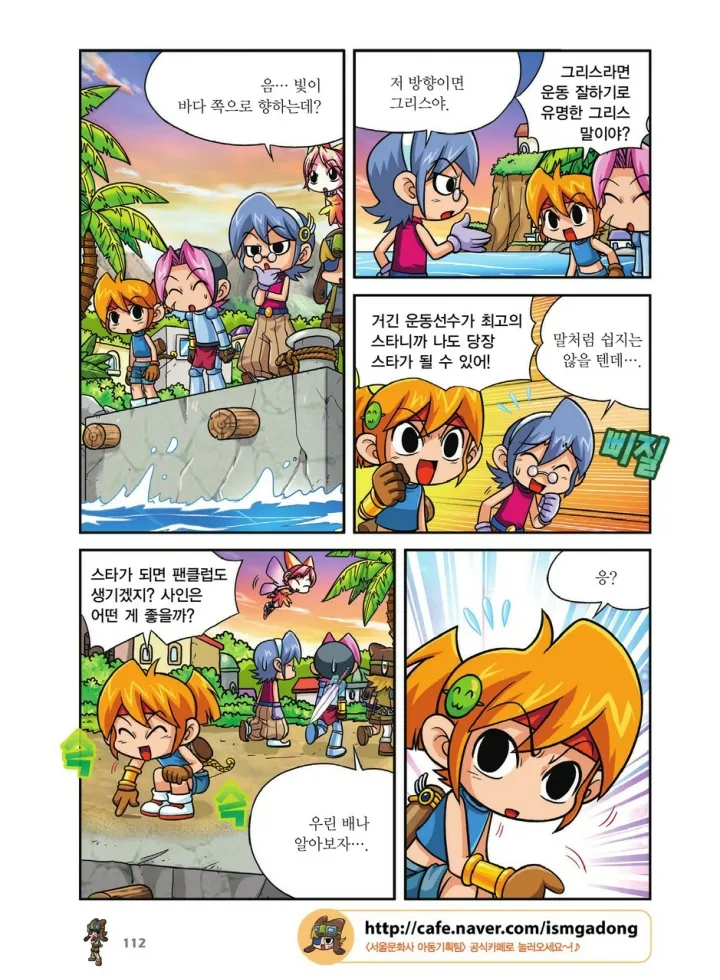 Manga Page 448