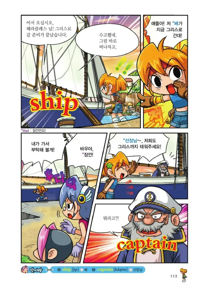 Manga Page 449
