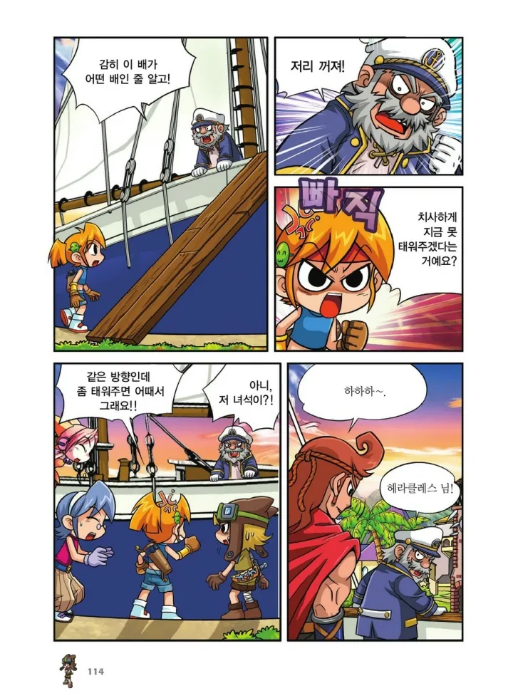 Manga Page 450
