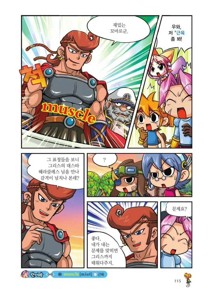 Manga Page 451