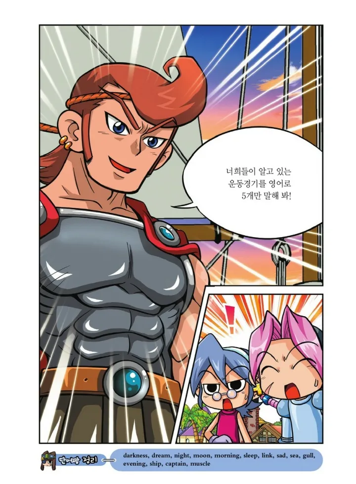Manga Page 452