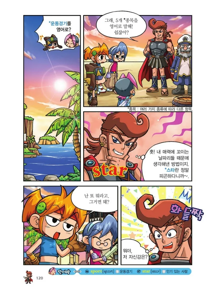 Manga Page 456