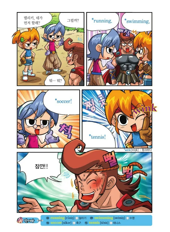 Manga Page 457