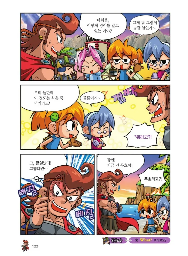 Manga Page 458