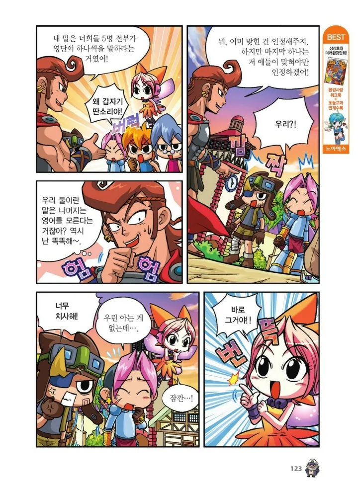 Manga Page 459